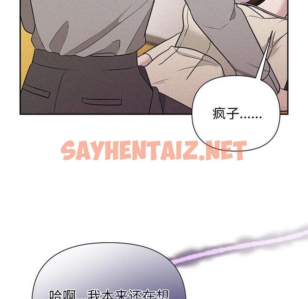 查看漫画被吞噬的夜 - 第11話 - sayhentaiz.net中的2721038图片