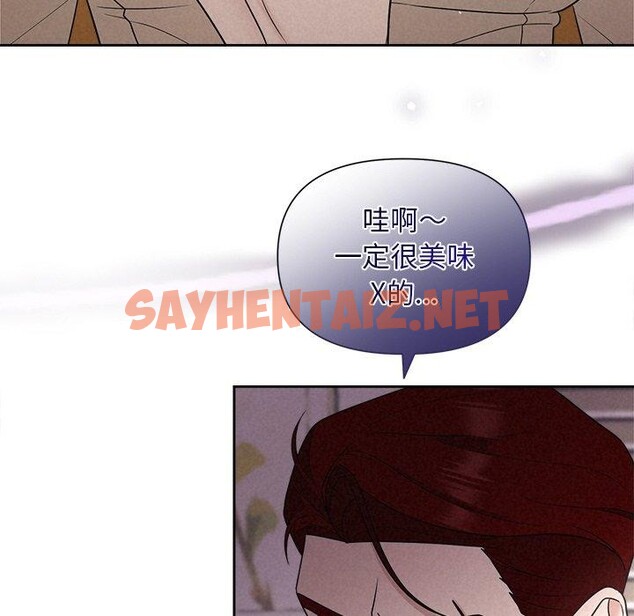 查看漫画被吞噬的夜 - 第11話 - sayhentaiz.net中的2721041图片