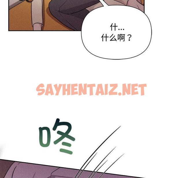 查看漫画被吞噬的夜 - 第11話 - sayhentaiz.net中的2721063图片