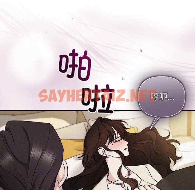 查看漫画被吞噬的夜 - 第12話 - sayhentaiz.net中的2748489图片