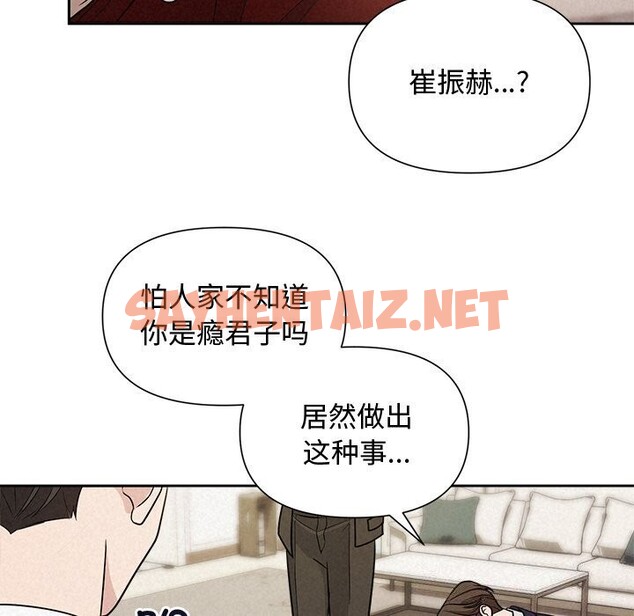 查看漫画被吞噬的夜 - 第12話 - sayhentaiz.net中的2748521图片