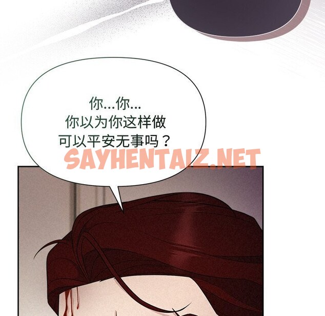 查看漫画被吞噬的夜 - 第12話 - sayhentaiz.net中的2748539图片