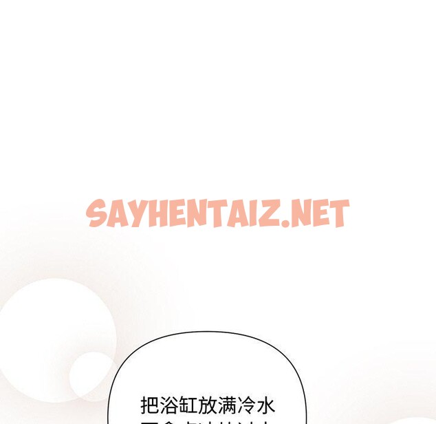 查看漫画被吞噬的夜 - 第13話 - sayhentaiz.net中的2774372图片