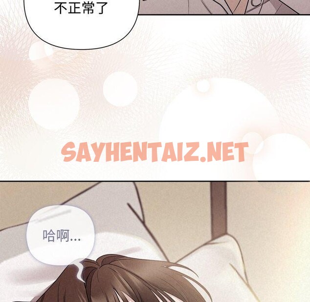 查看漫画被吞噬的夜 - 第13話 - sayhentaiz.net中的2774379图片