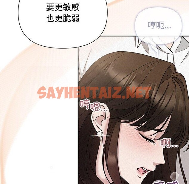 查看漫画被吞噬的夜 - 第13話 - sayhentaiz.net中的2774404图片