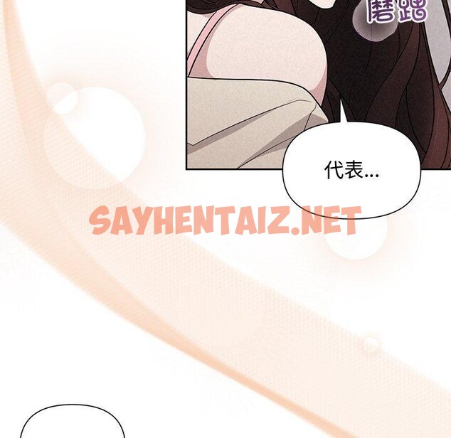 查看漫画被吞噬的夜 - 第13話 - sayhentaiz.net中的2774405图片