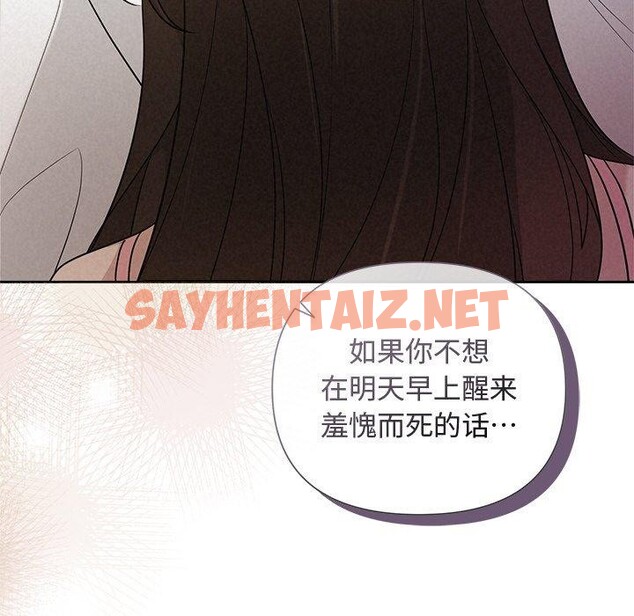 查看漫画被吞噬的夜 - 第13話 - sayhentaiz.net中的2774411图片