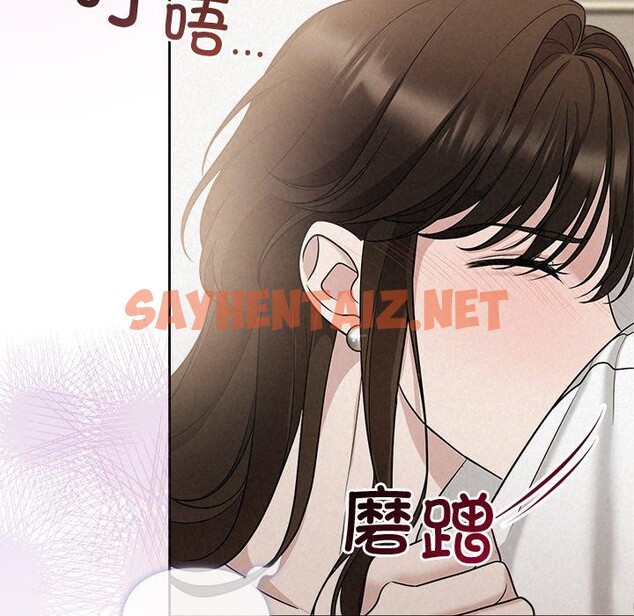 查看漫画被吞噬的夜 - 第13話 - sayhentaiz.net中的2774421图片