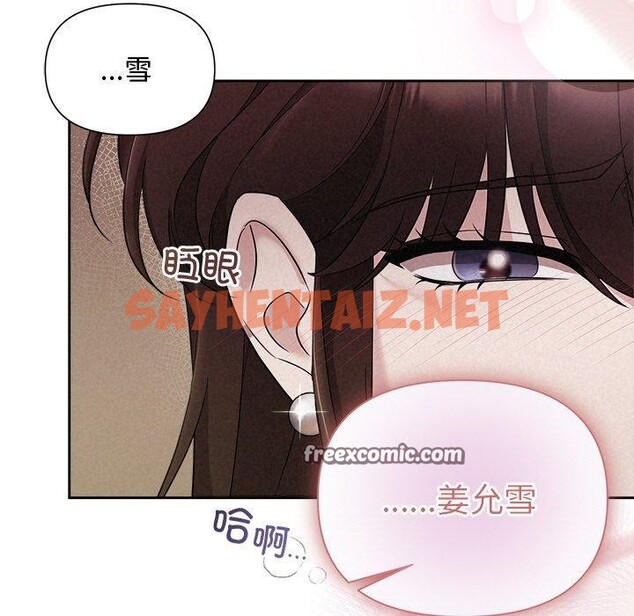 查看漫画被吞噬的夜 - 第13話 - sayhentaiz.net中的2774434图片