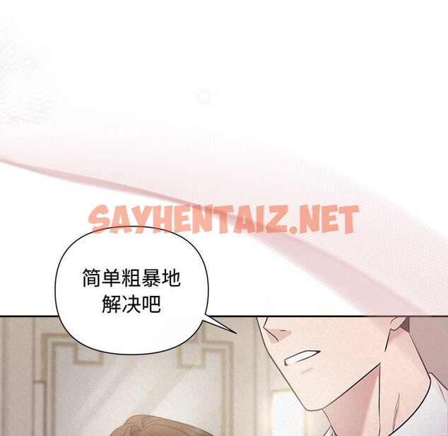 查看漫画被吞噬的夜 - 第13話 - sayhentaiz.net中的2774436图片