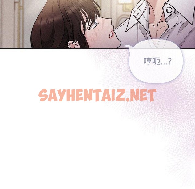 查看漫画被吞噬的夜 - 第13話 - sayhentaiz.net中的2774437图片