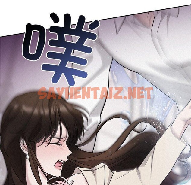 查看漫画被吞噬的夜 - 第13話 - sayhentaiz.net中的2774438图片