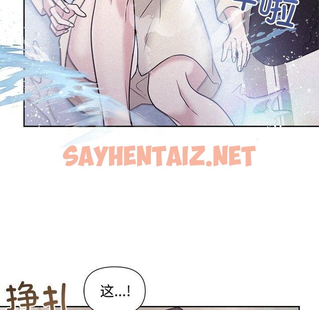 查看漫画被吞噬的夜 - 第13話 - sayhentaiz.net中的2774444图片