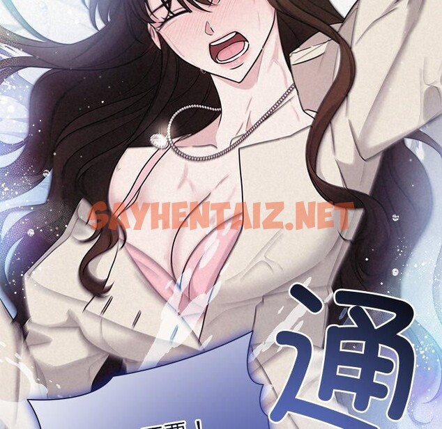 查看漫画被吞噬的夜 - 第13話 - sayhentaiz.net中的2774447图片