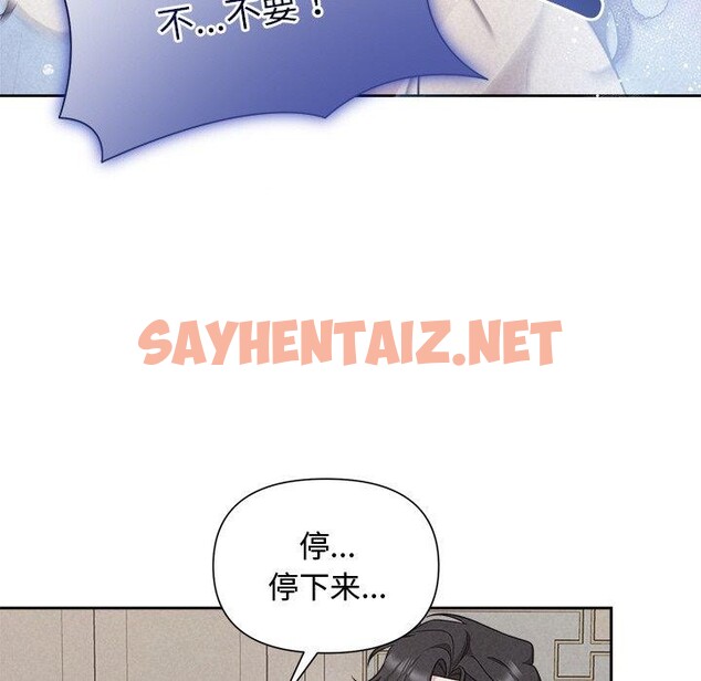 查看漫画被吞噬的夜 - 第13話 - sayhentaiz.net中的2774448图片