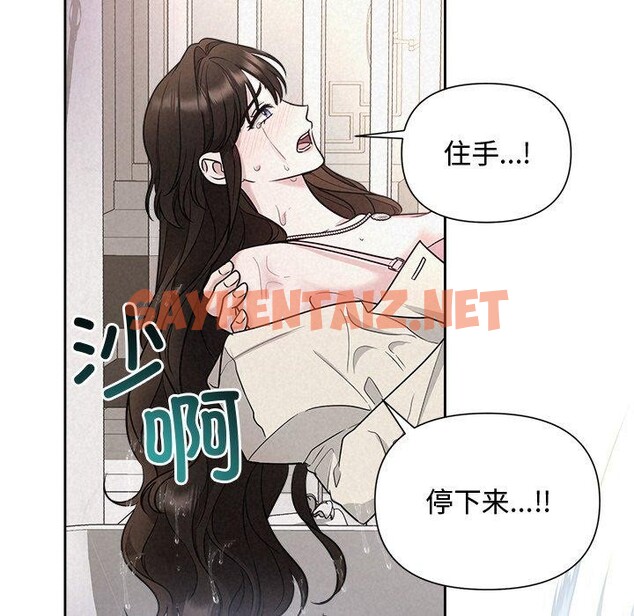 查看漫画被吞噬的夜 - 第13話 - sayhentaiz.net中的2774452图片