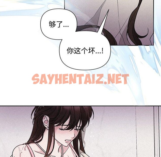 查看漫画被吞噬的夜 - 第13話 - sayhentaiz.net中的2774455图片