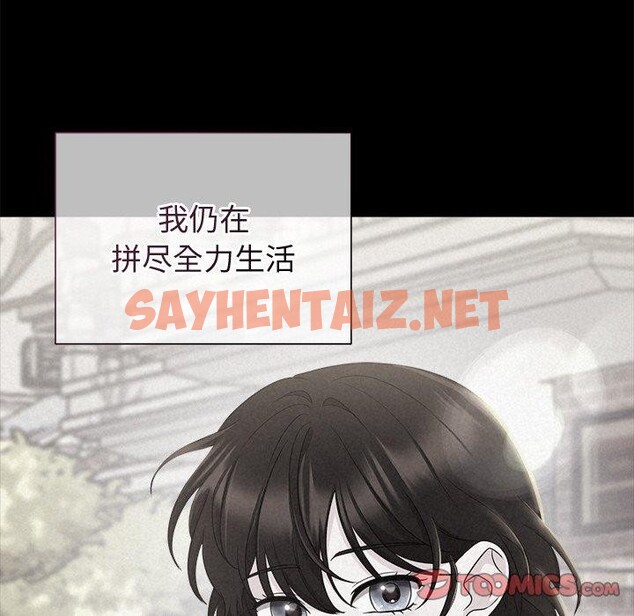 查看漫画被吞噬的夜 - 第13話 - sayhentaiz.net中的2774461图片