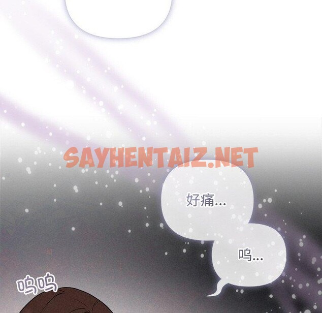 查看漫画被吞噬的夜 - 第13話 - sayhentaiz.net中的2774478图片