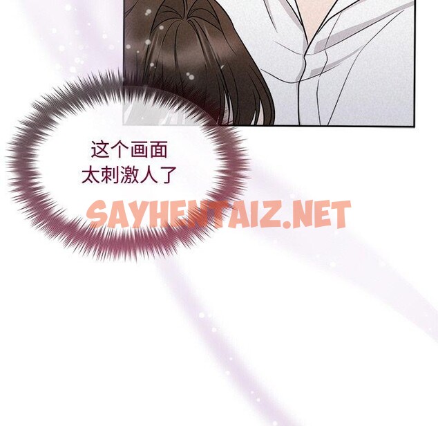 查看漫画被吞噬的夜 - 第13話 - sayhentaiz.net中的2774484图片