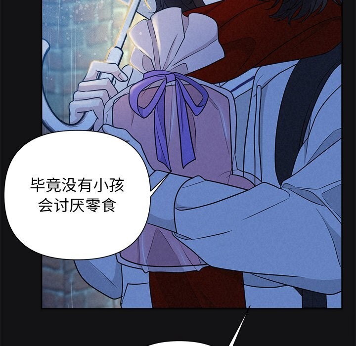 查看漫画被吞噬的夜 - 第15話 - sayhentaiz.net中的2819912图片