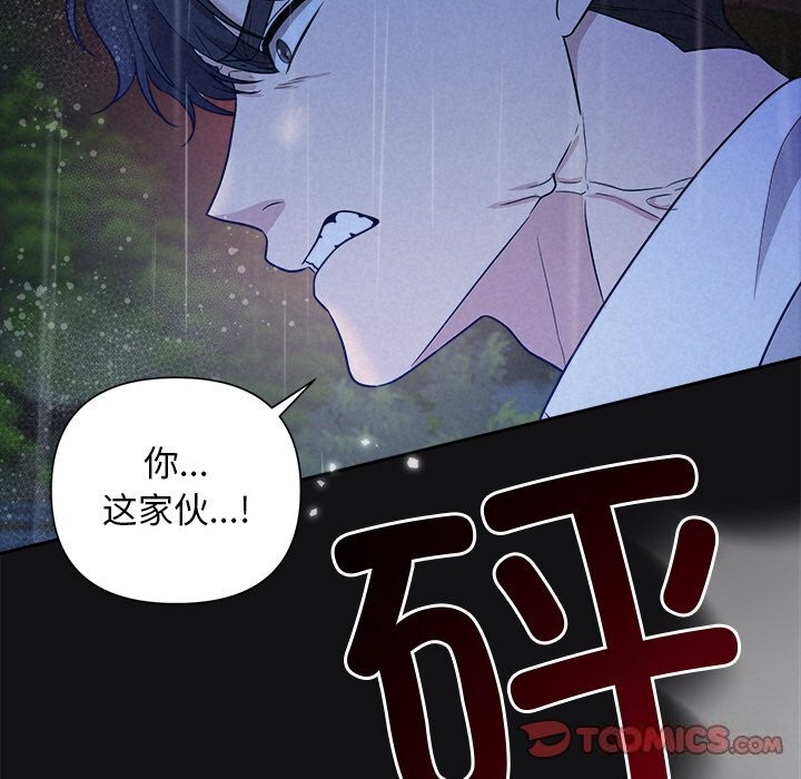 查看漫画被吞噬的夜 - 第15話 - sayhentaiz.net中的2820006图片