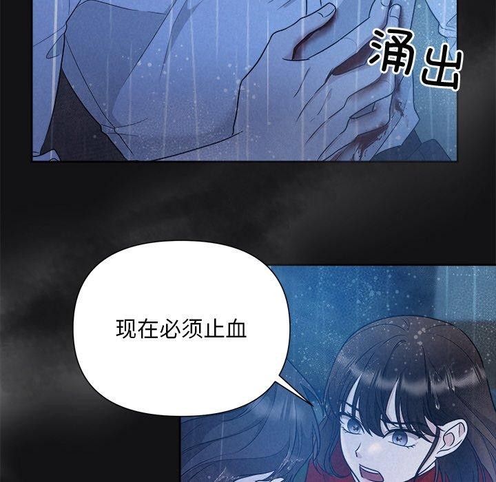 查看漫画被吞噬的夜 - 第16話 - sayhentaiz.net中的2847547图片