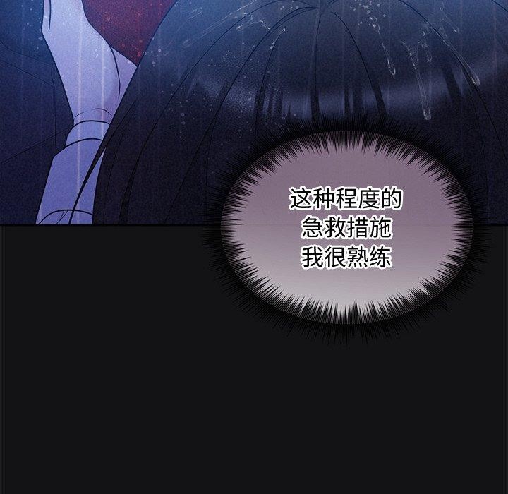 查看漫画被吞噬的夜 - 第16話 - sayhentaiz.net中的2847565图片