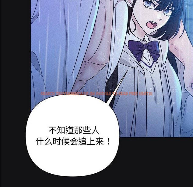 查看漫画被吞噬的夜 - 第16話 - sayhentaiz.net中的2847582图片
