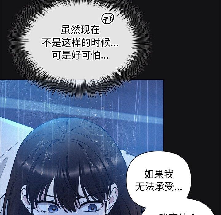 查看漫画被吞噬的夜 - 第16話 - sayhentaiz.net中的2847597图片