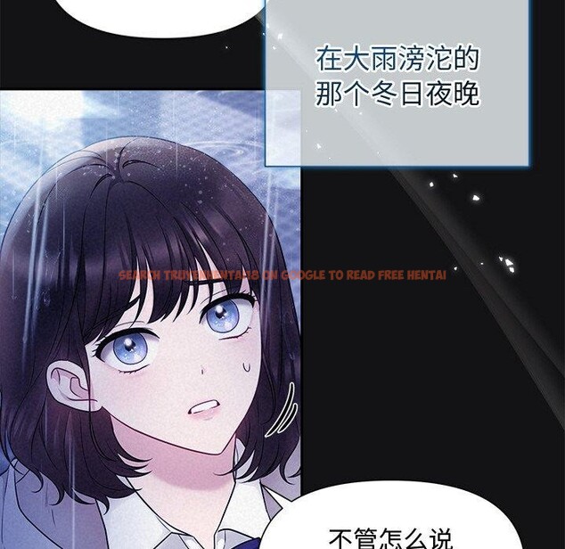 查看漫画被吞噬的夜 - 第16話 - sayhentaiz.net中的2847625图片