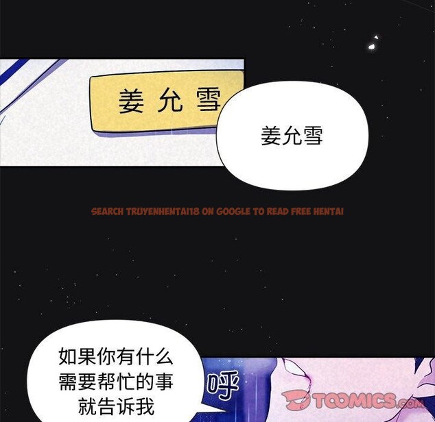查看漫画被吞噬的夜 - 第16話 - sayhentaiz.net中的2847629图片