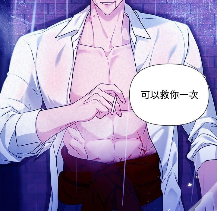 查看漫画被吞噬的夜 - 第16話 - sayhentaiz.net中的2847631图片