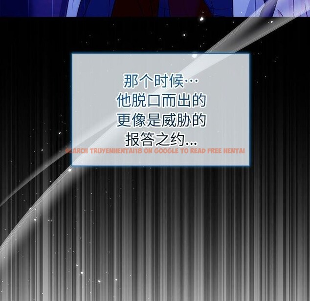 查看漫画被吞噬的夜 - 第16話 - sayhentaiz.net中的2847632图片