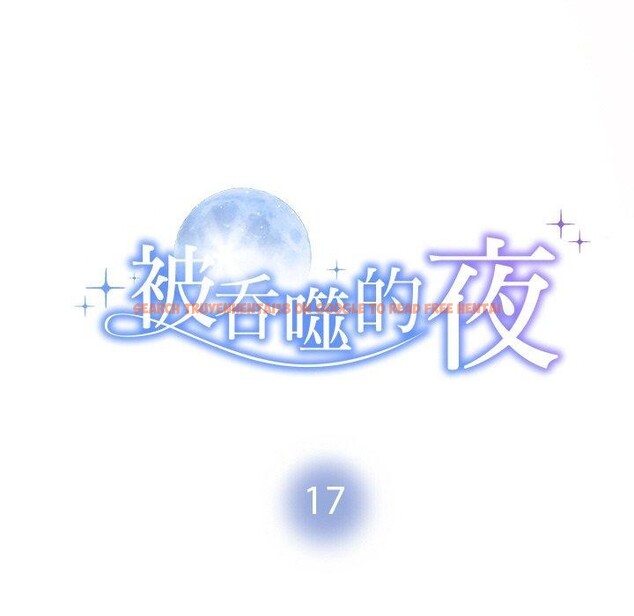 查看漫画被吞噬的夜 - 第17話 - sayhentaiz.net中的2875617图片