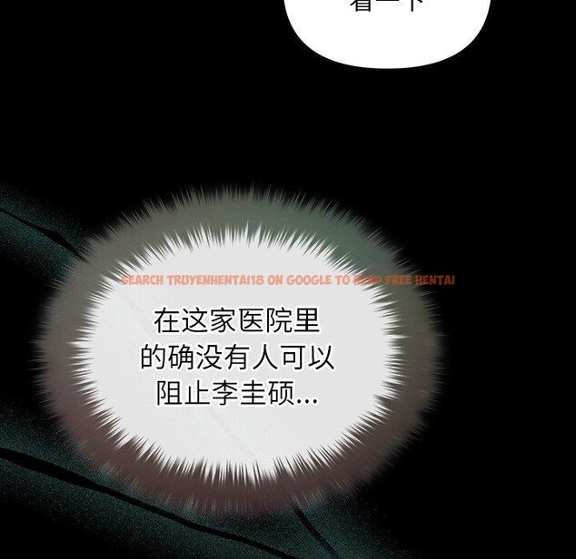 查看漫画被吞噬的夜 - 第17話 - sayhentaiz.net中的2875626图片