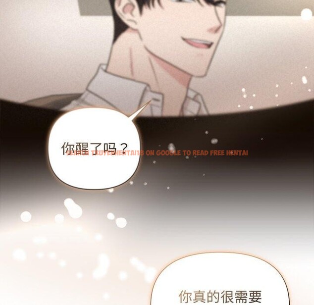 查看漫画被吞噬的夜 - 第17話 - sayhentaiz.net中的2875696图片