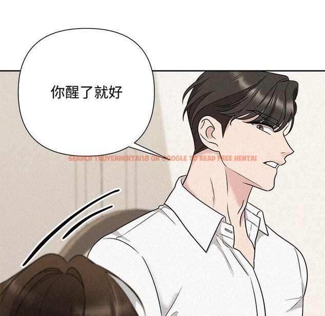 查看漫画被吞噬的夜 - 第17話 - sayhentaiz.net中的2875712图片