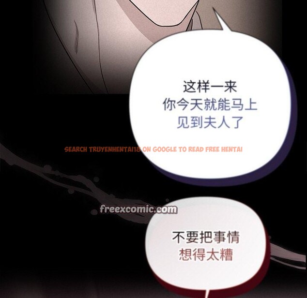 查看漫画被吞噬的夜 - 第17話 - sayhentaiz.net中的2875720图片