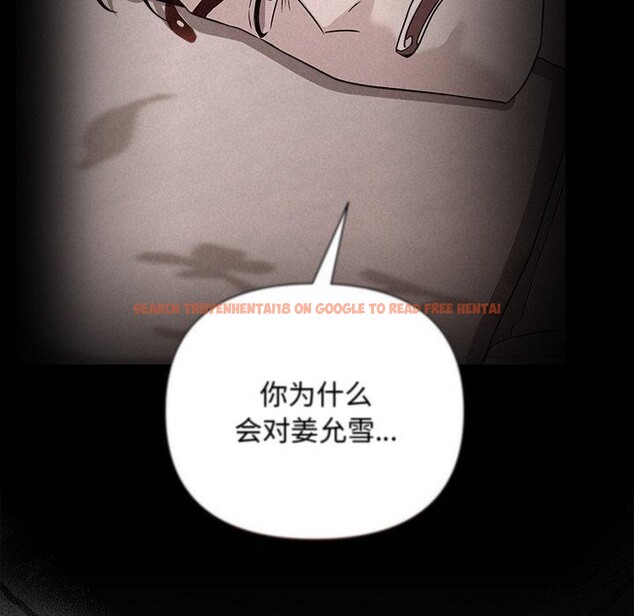 查看漫画被吞噬的夜 - 第17話 - sayhentaiz.net中的2875727图片