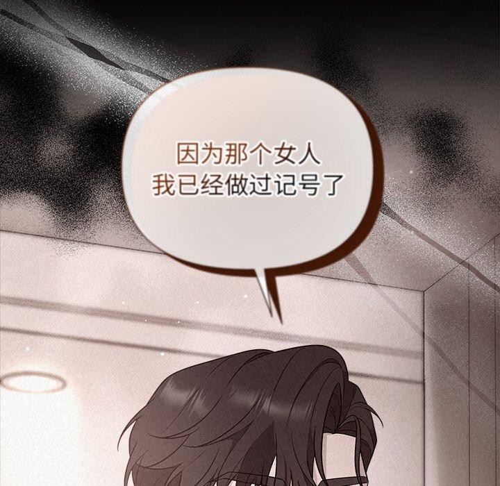 查看漫画被吞噬的夜 - 第17話 - sayhentaiz.net中的2875728图片