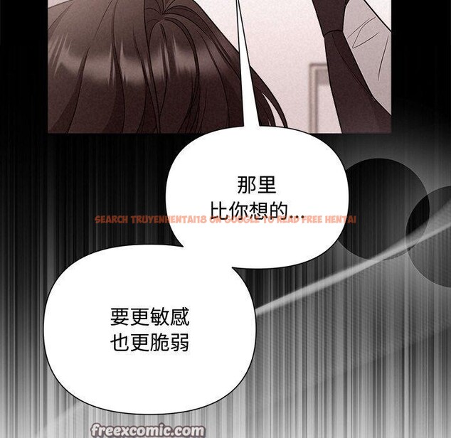 查看漫画被吞噬的夜 - 第17話 - sayhentaiz.net中的2875736图片