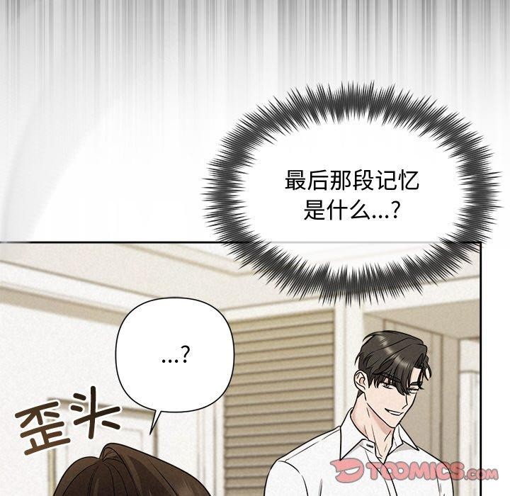查看漫画被吞噬的夜 - 第17話 - sayhentaiz.net中的2875737图片
