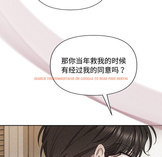 查看漫画被吞噬的夜 - 第17話 - sayhentaiz.net中的2875748图片