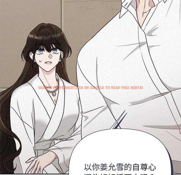 查看漫画被吞噬的夜 - 第17話 - sayhentaiz.net中的2875751图片