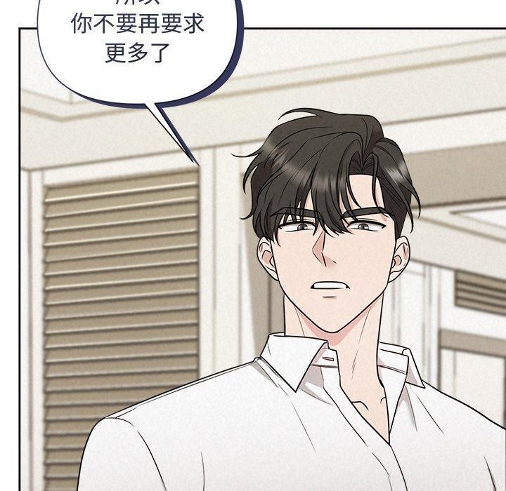 查看漫画被吞噬的夜 - 第17話 - sayhentaiz.net中的2875758图片