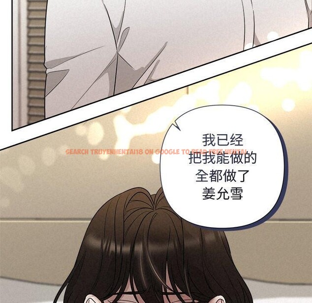 查看漫画被吞噬的夜 - 第17話 - sayhentaiz.net中的2875759图片