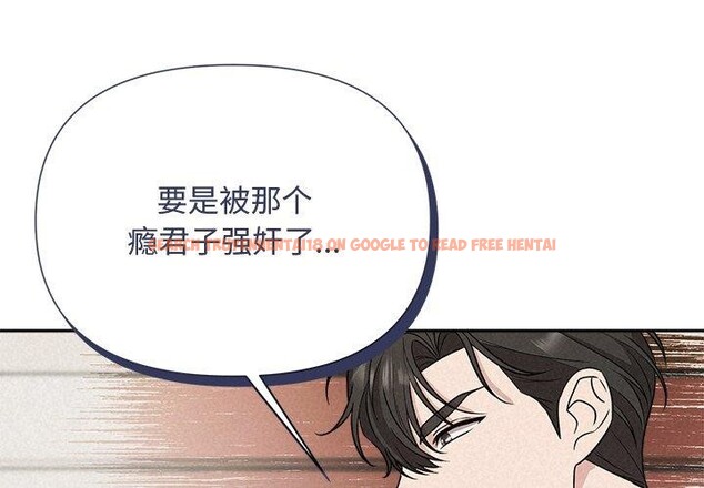 查看漫画被吞噬的夜 - 第18話 - sayhentaiz.net中的2901025图片
