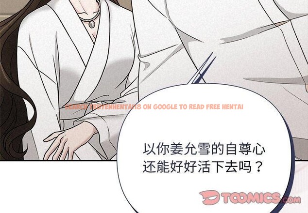 查看漫画被吞噬的夜 - 第18話 - sayhentaiz.net中的2901027图片