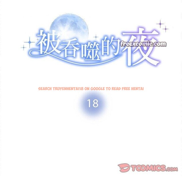 查看漫画被吞噬的夜 - 第18話 - sayhentaiz.net中的2901039图片
